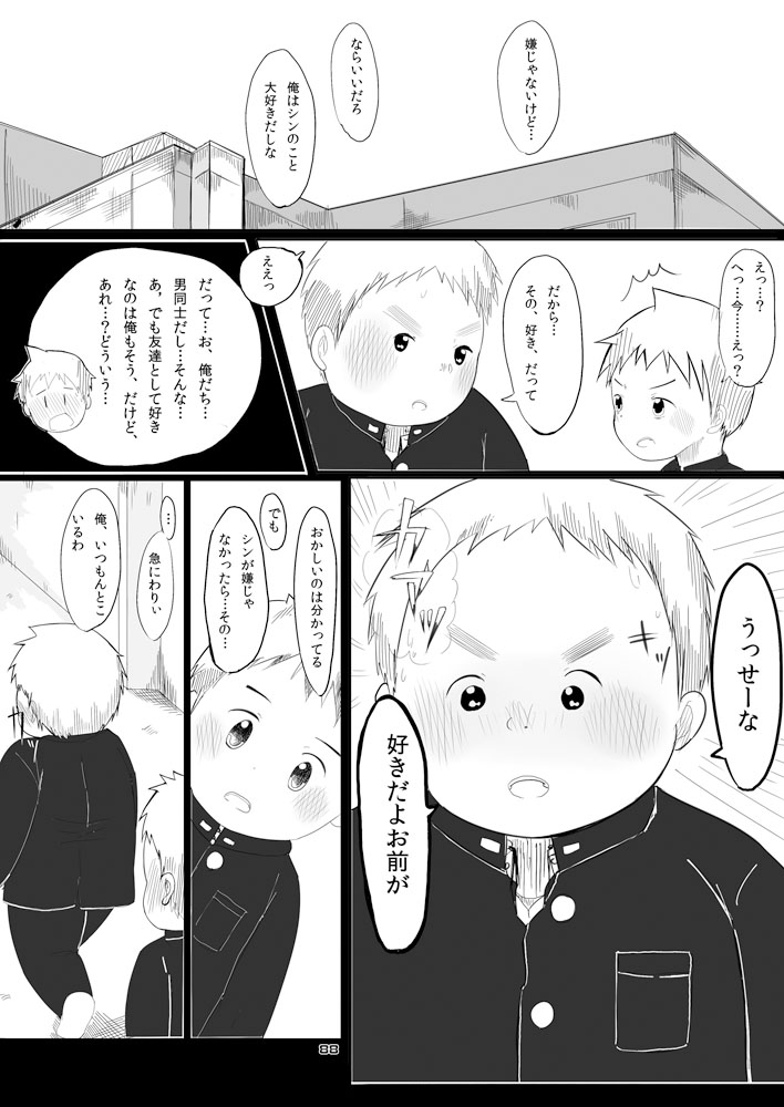 Boronian - Page 93