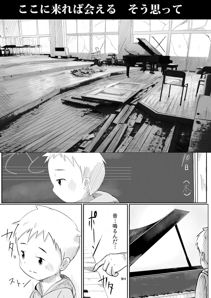 Boronian - Page 96