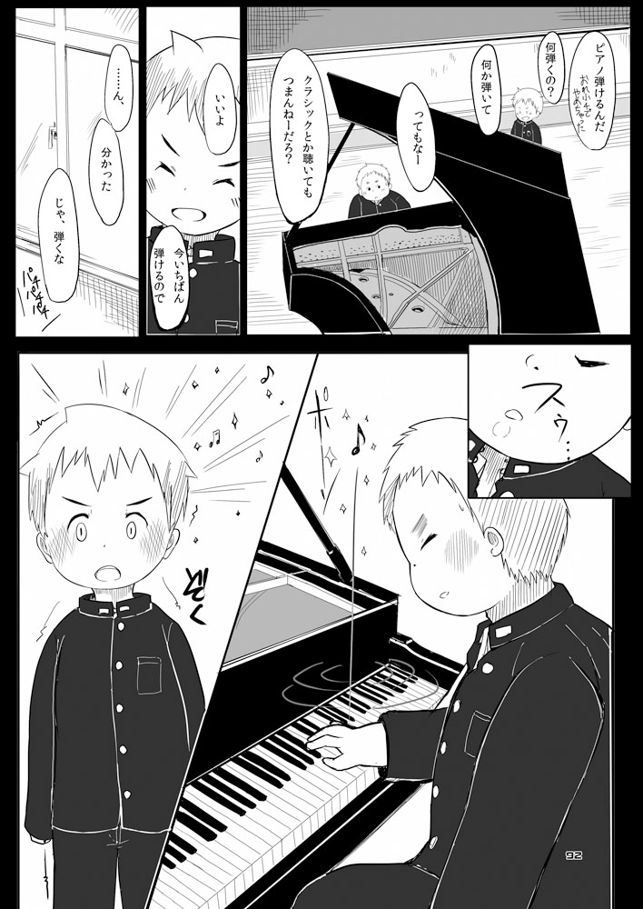 Boronian - Page 97