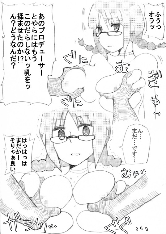 Ricchan Saimin - Page 6