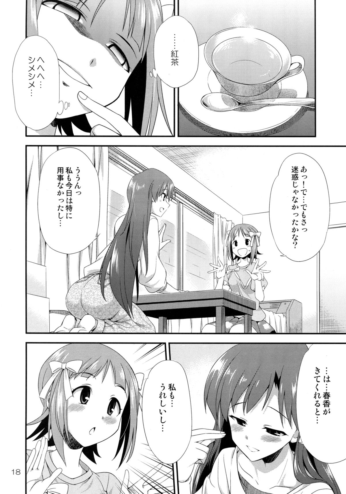 THE iDOLM@STER MODAERU - Page 17