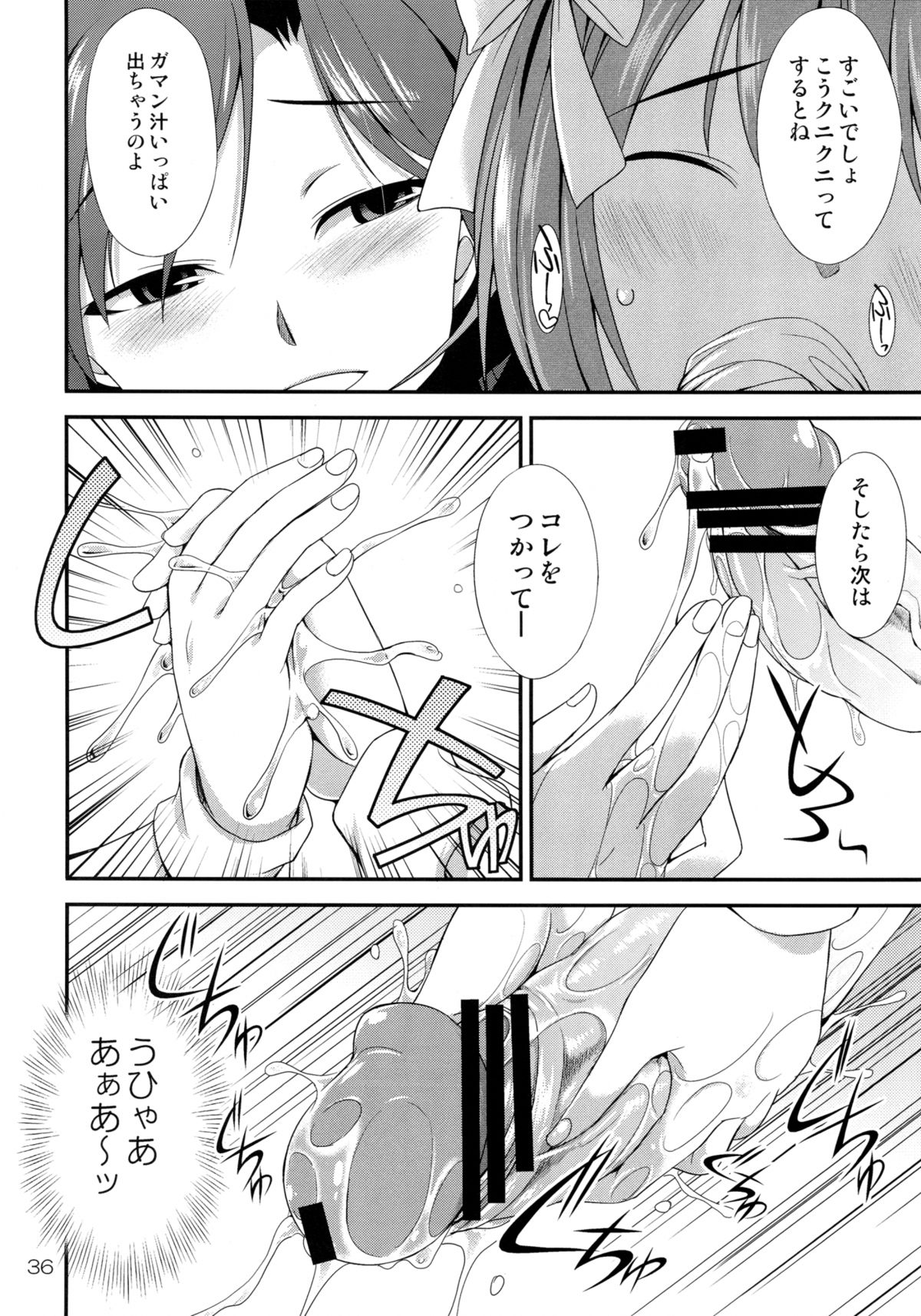 THE iDOLM@STER MODAERU - Page 35