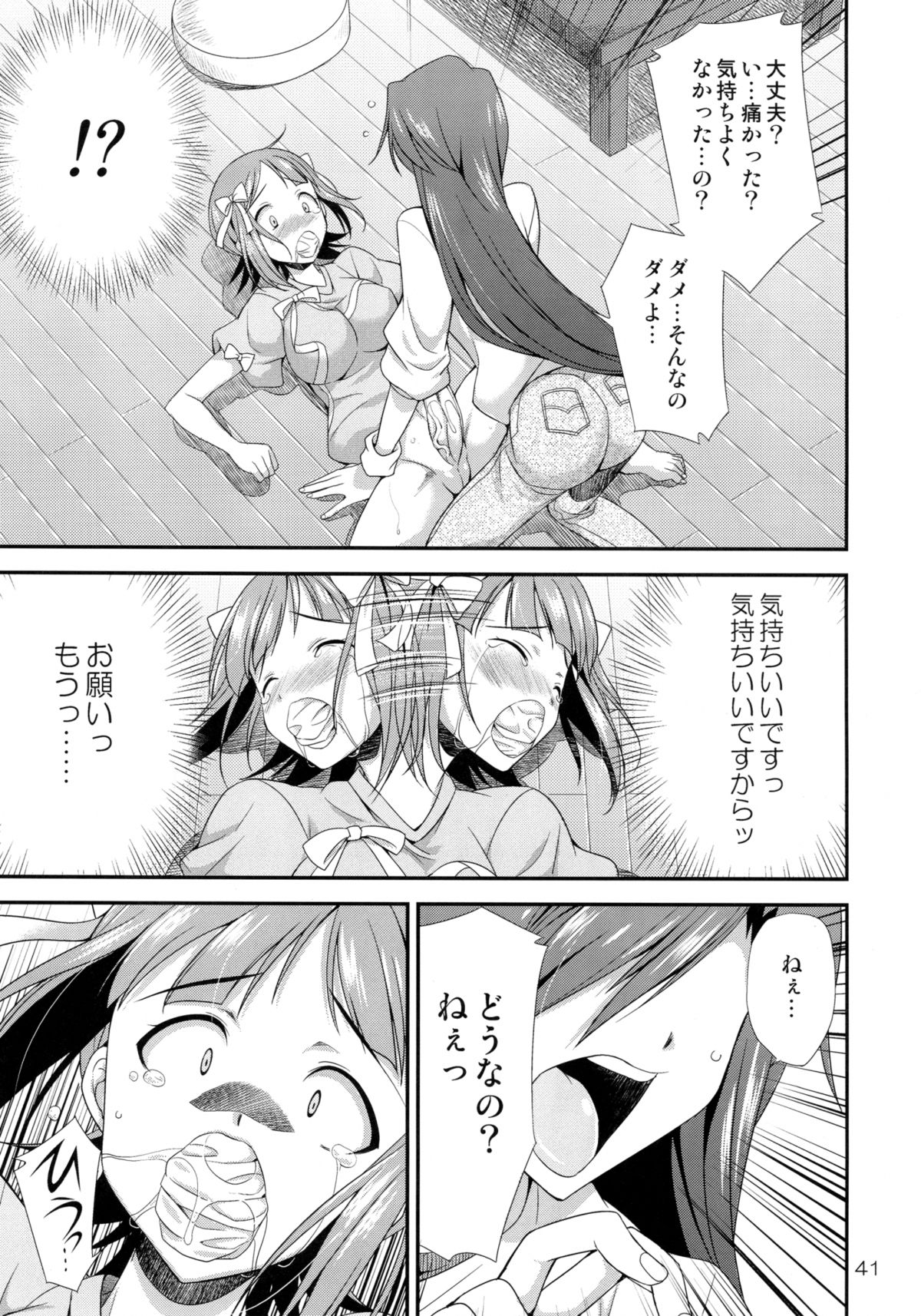 THE iDOLM@STER MODAERU - Page 40
