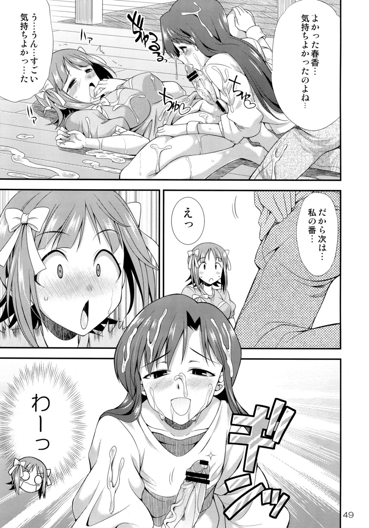 THE iDOLM@STER MODAERU - Page 48