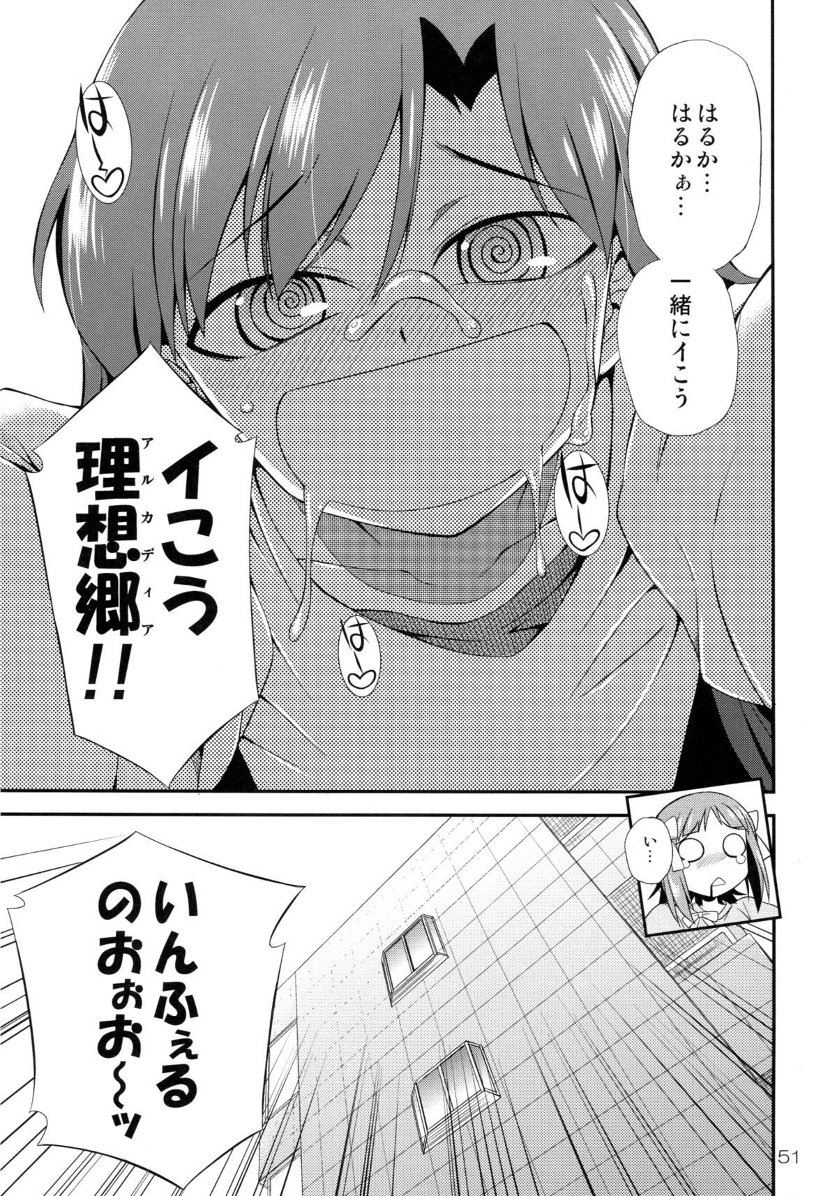 THE iDOLM@STER MODAERU - Page 50