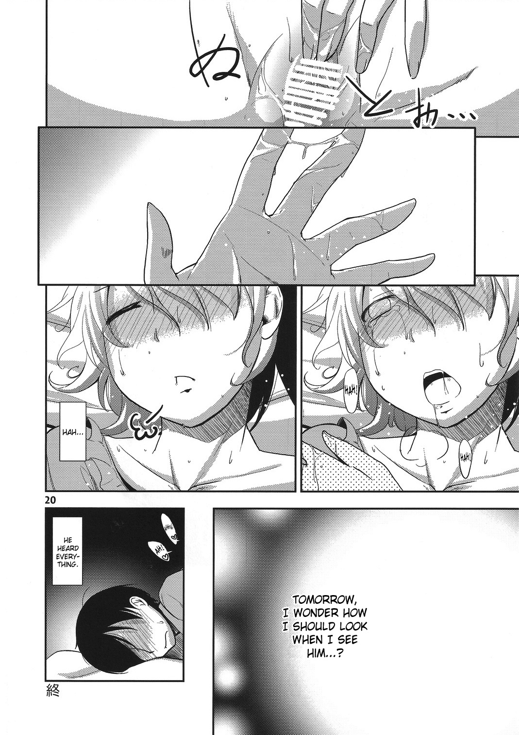 Urakoi 2 - Page 19