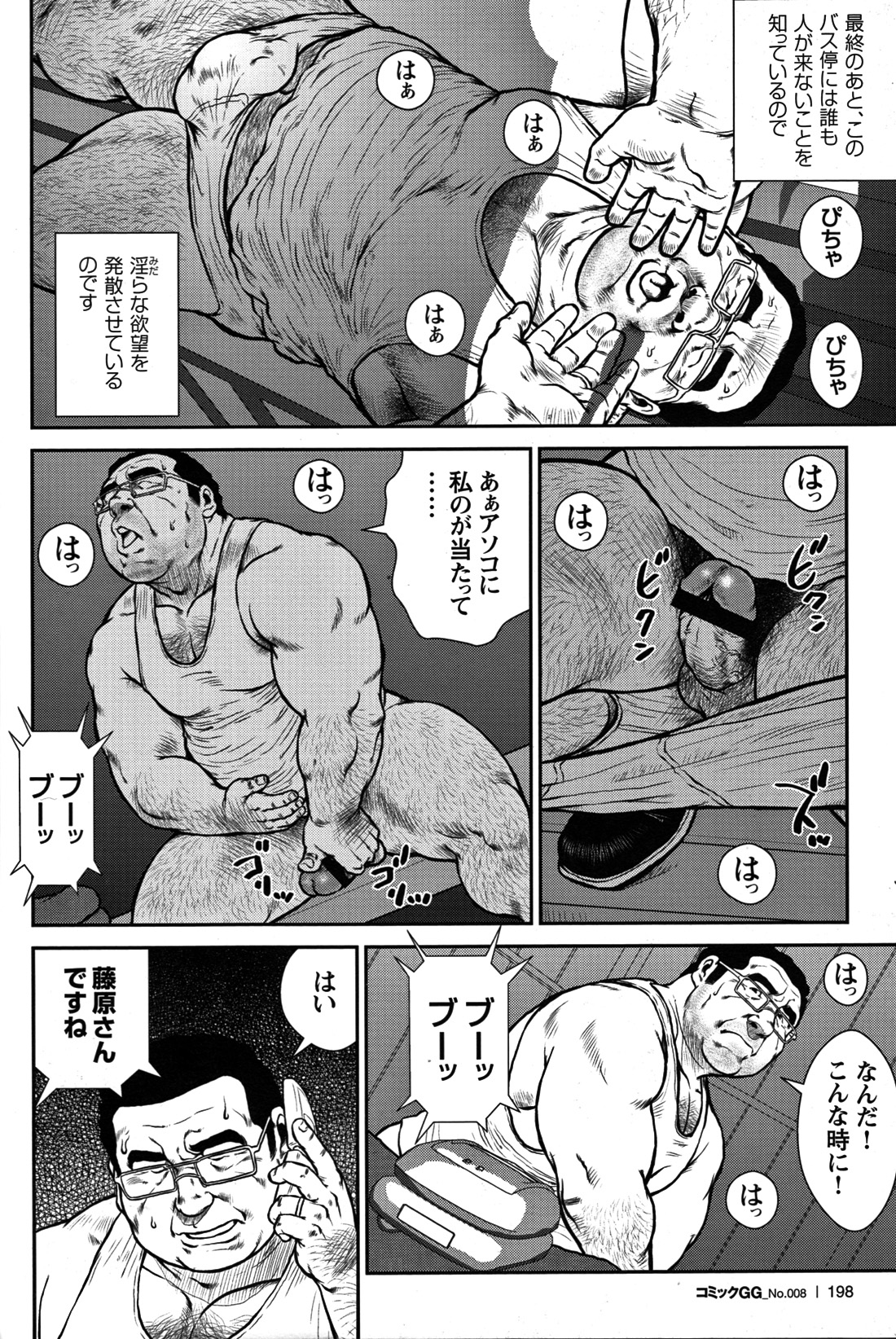 GG - Issue 08 - Page 182