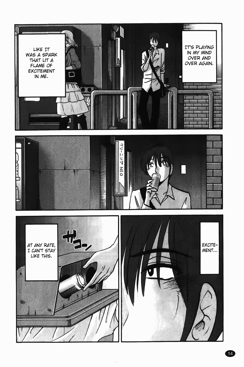 Monokage no Iris Vol.1 - Page 15