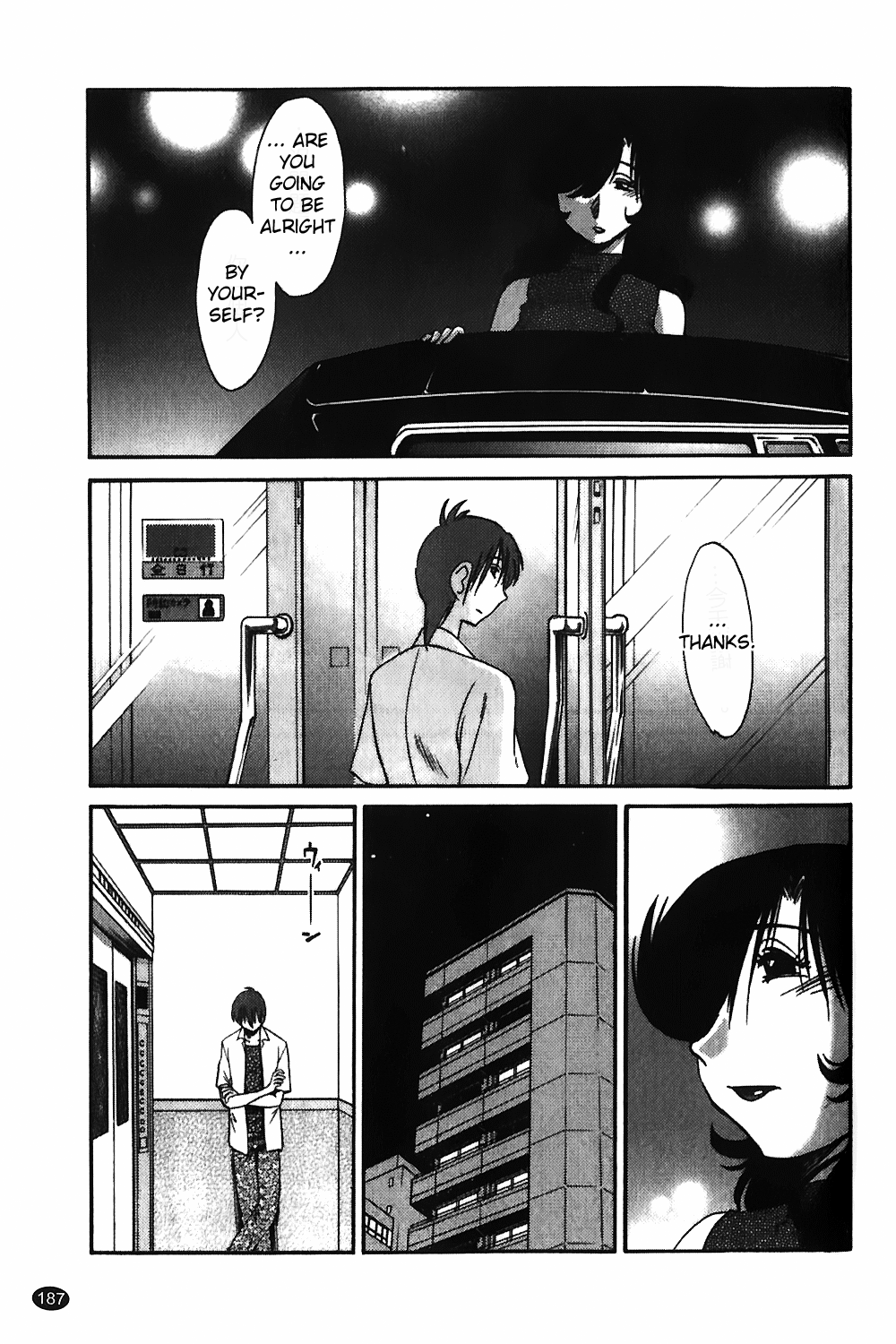 Monokage no Iris Vol.1 - Page 188