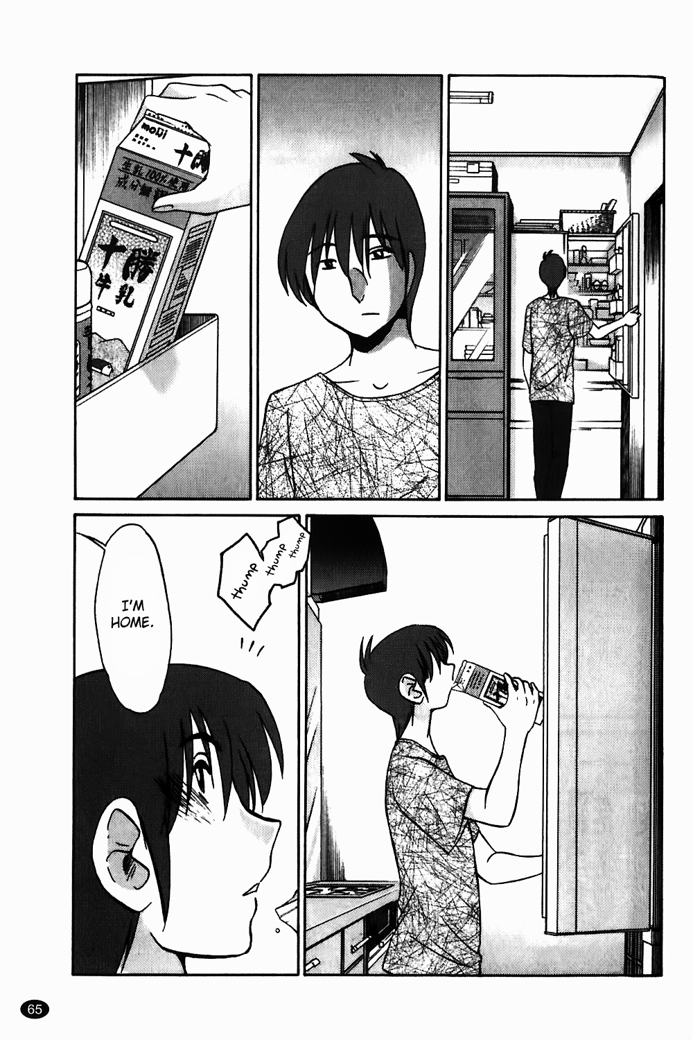 Monokage no Iris Vol.1 - Page 66