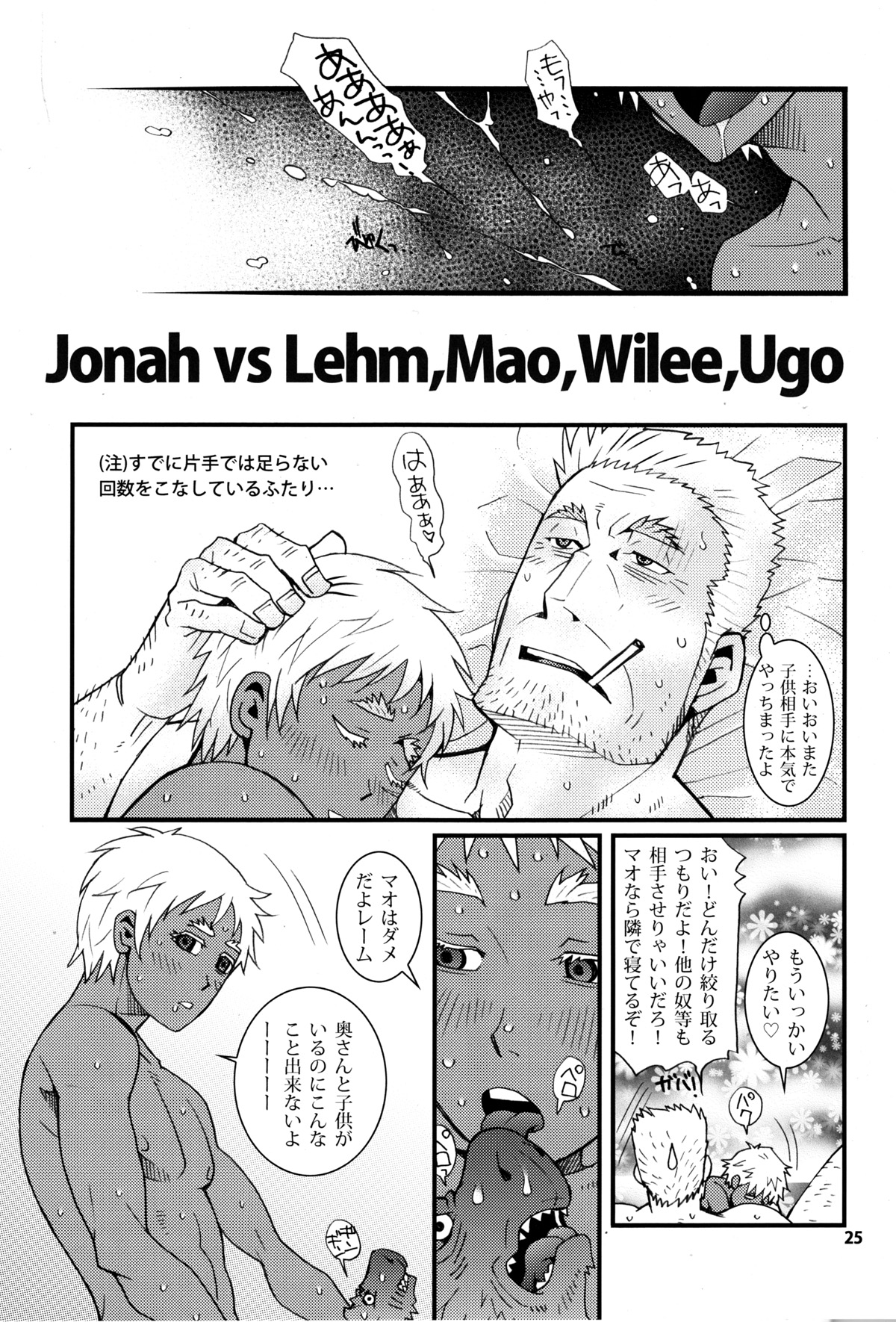 Eeny, meeny, miny, moe... - Page 21