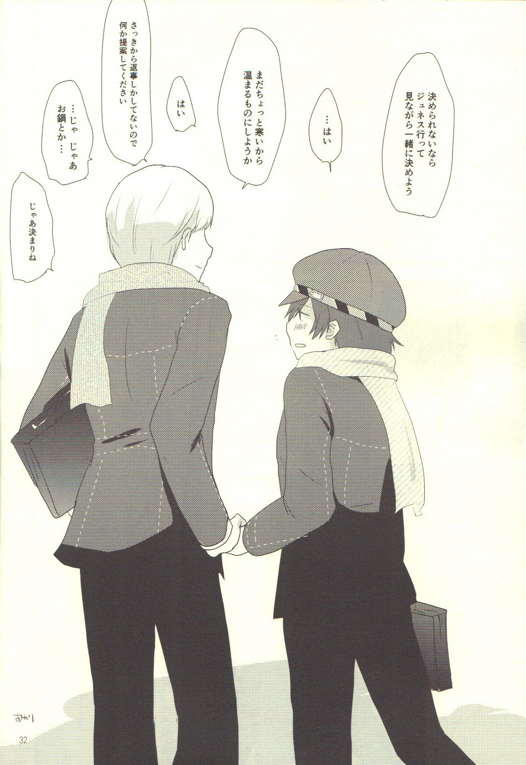 Love or Lies - Page 31