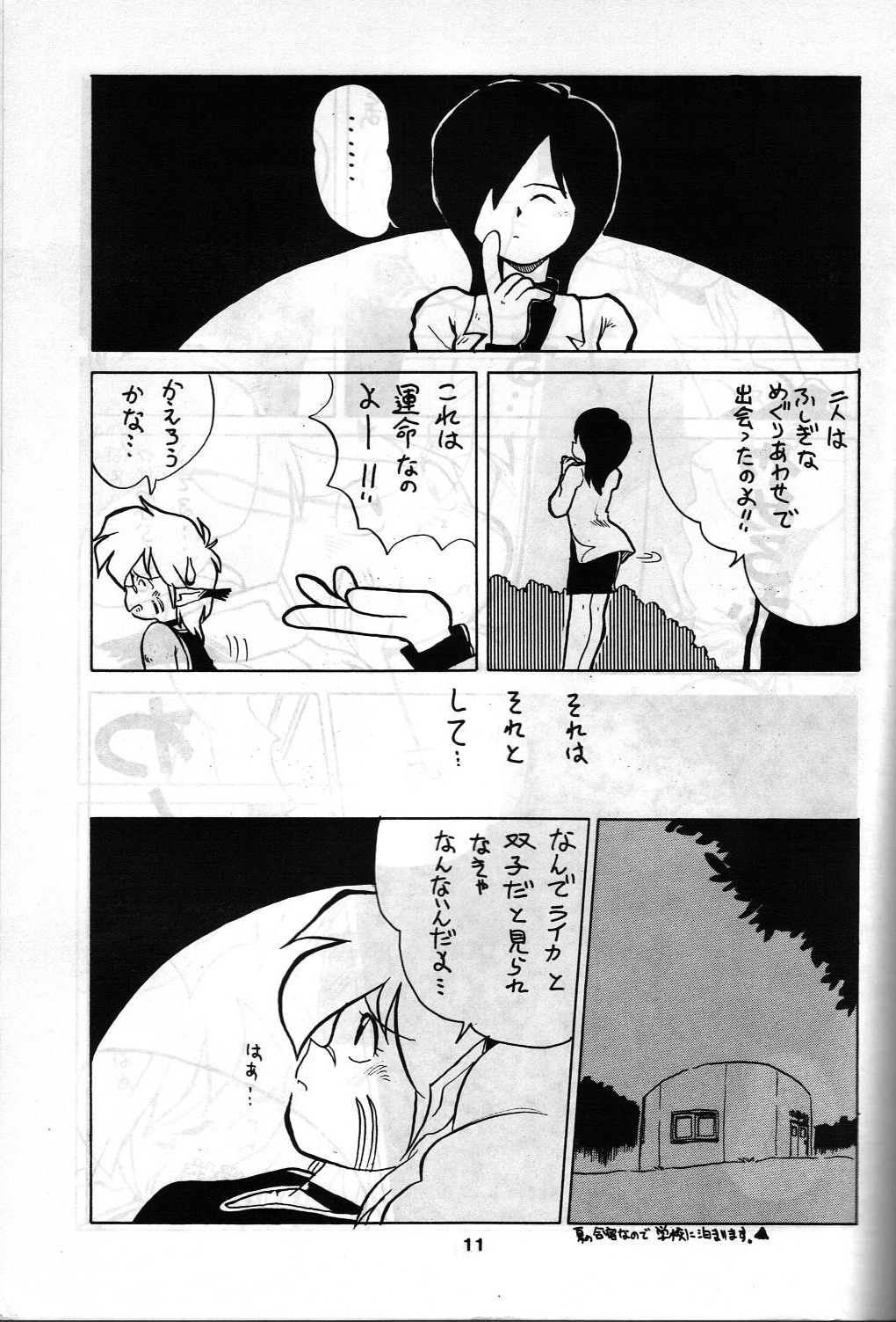 SAMPLE Vol. 4 - Page 10