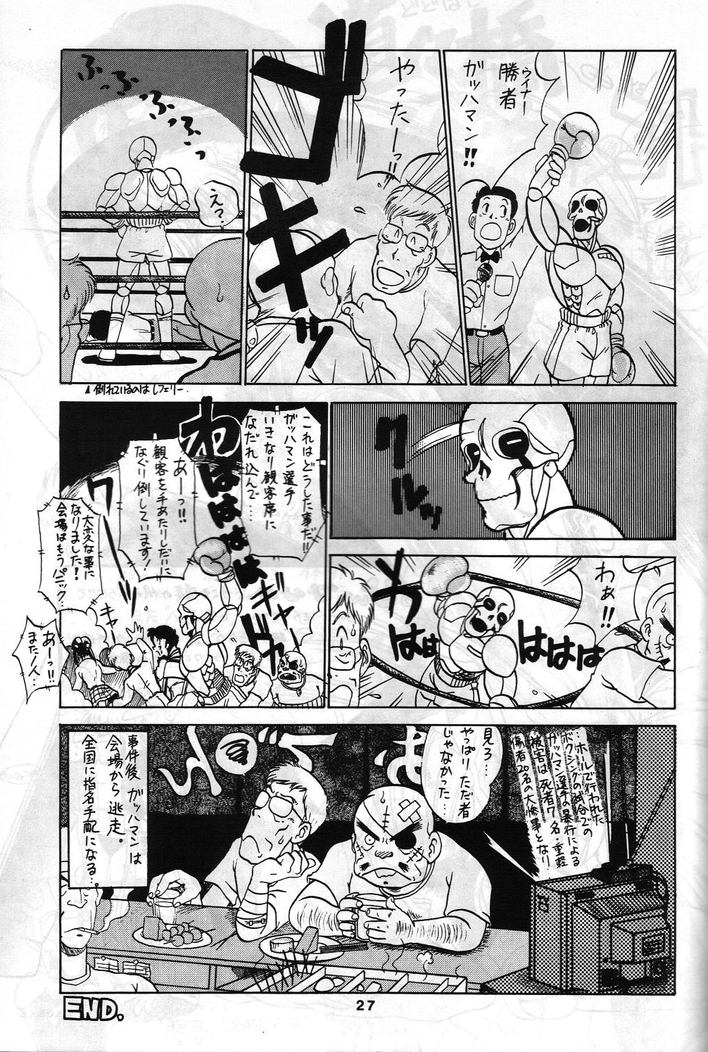 SAMPLE Vol. 4 - Page 26