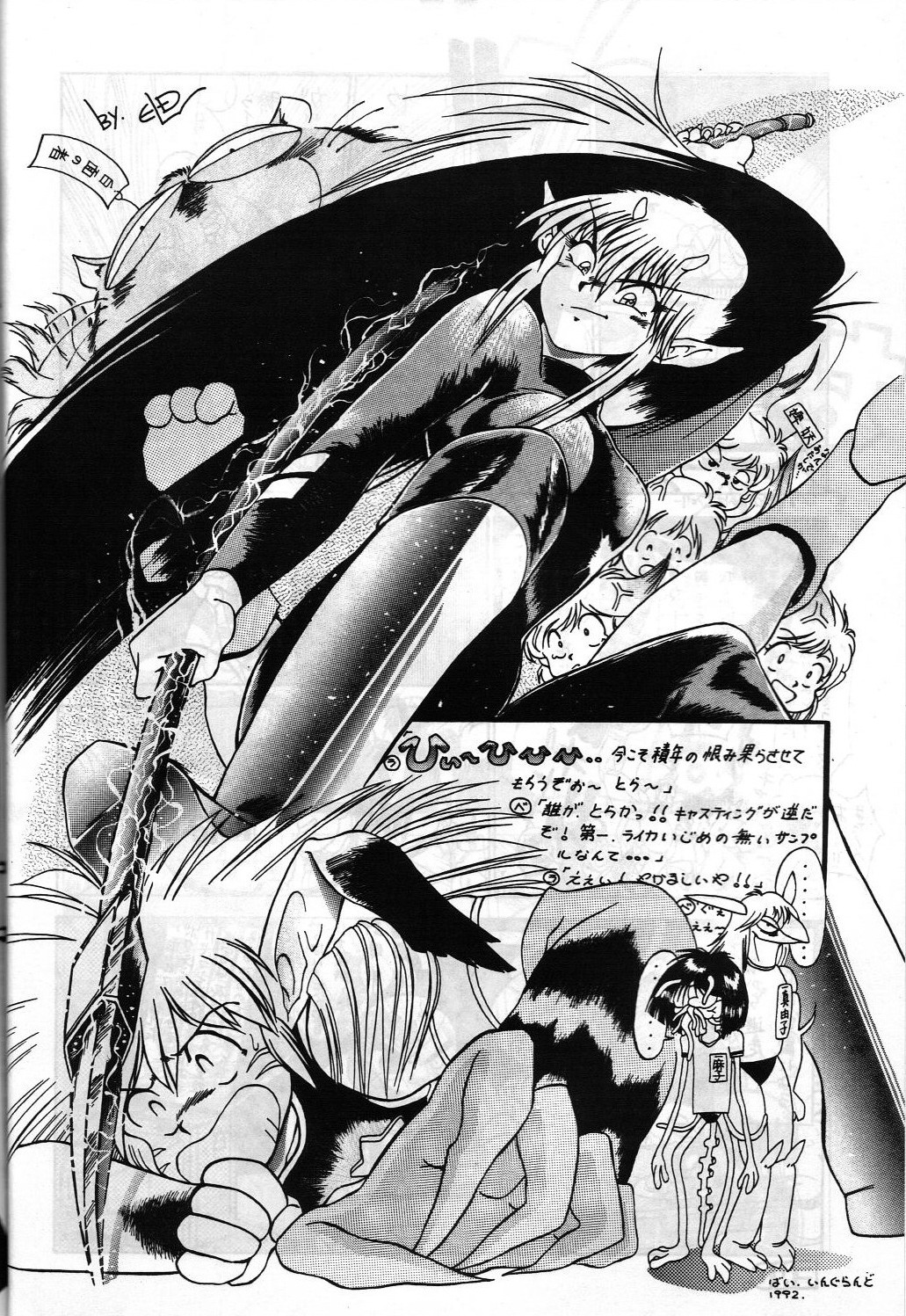 SAMPLE Vol. 4 - Page 27
