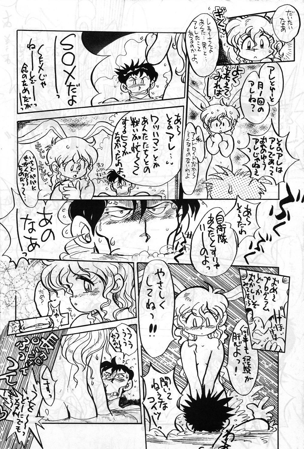 SAMPLE Vol. 4 - Page 39