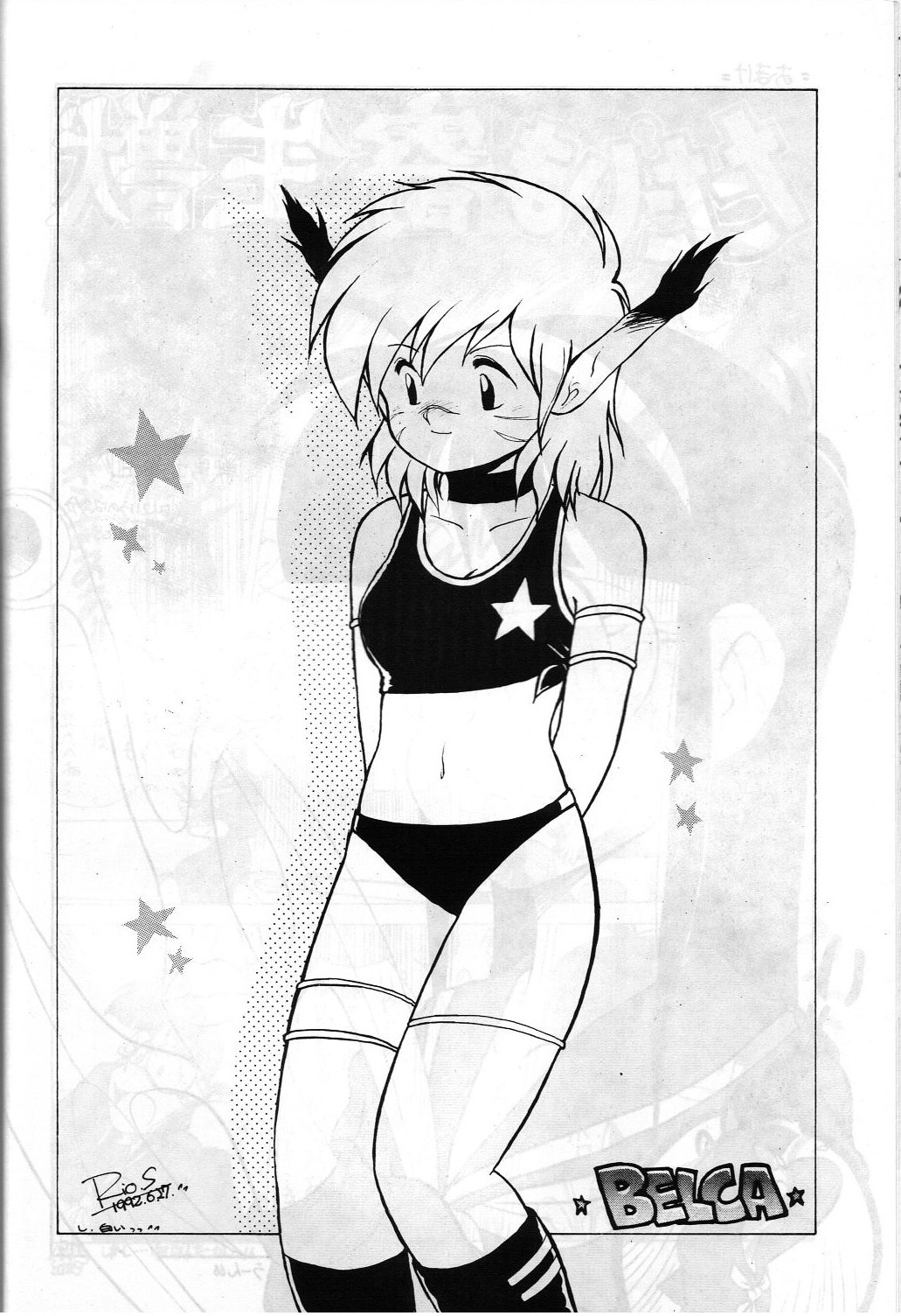 SAMPLE Vol. 4 - Page 53