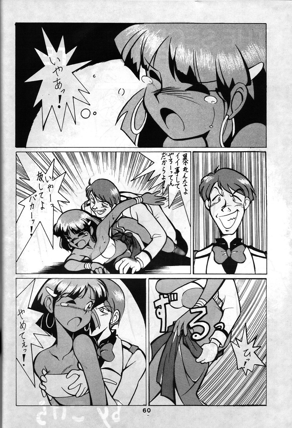 SAMPLE Vol. 4 - Page 59