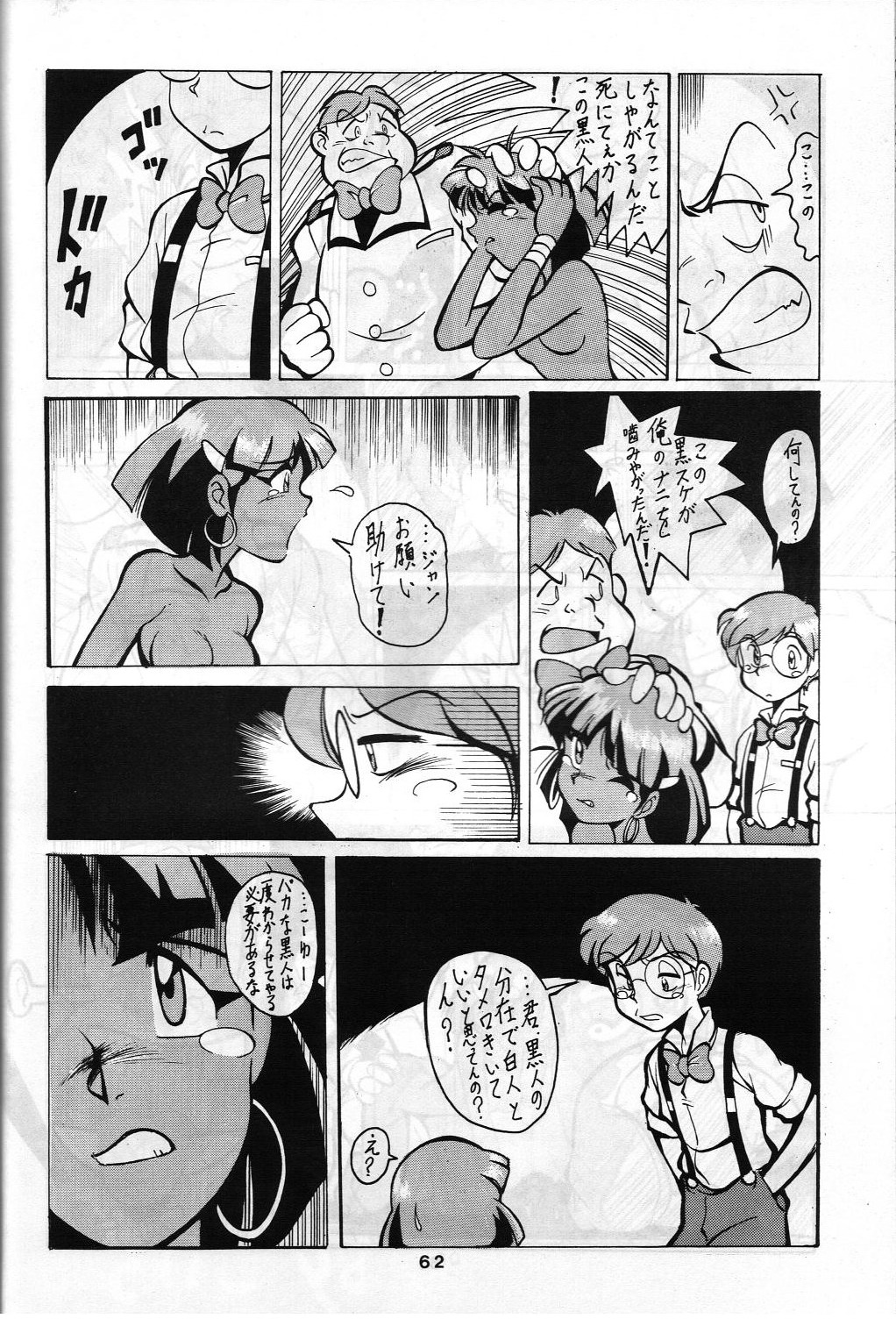 SAMPLE Vol. 4 - Page 61