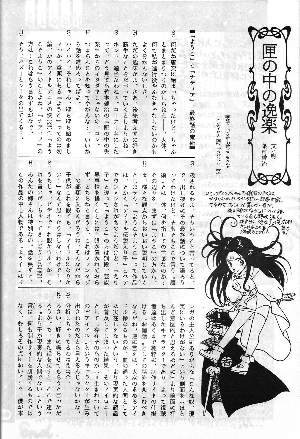 SAMPLE Vol. 4 - Page 65