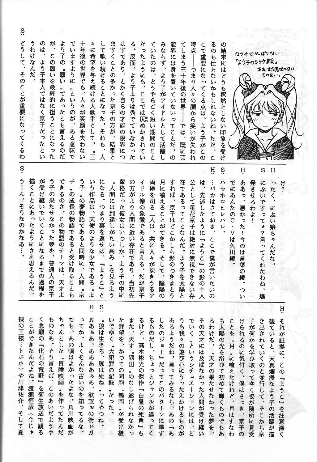 SAMPLE Vol. 4 - Page 67