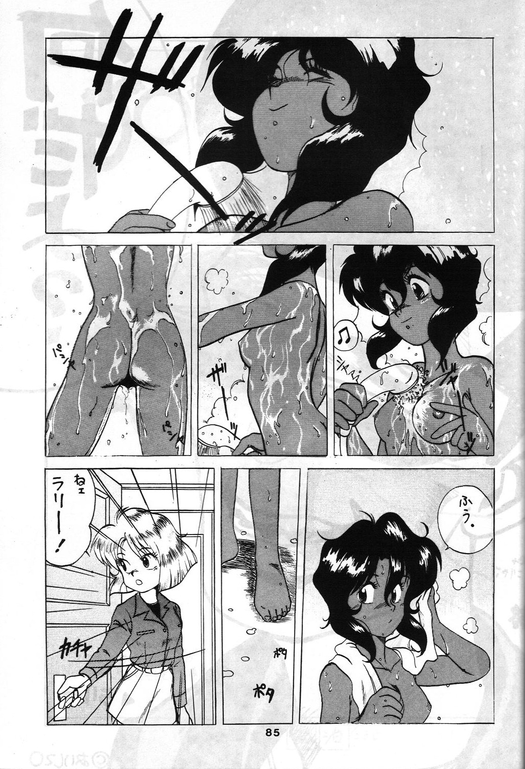 SAMPLE Vol. 4 - Page 84