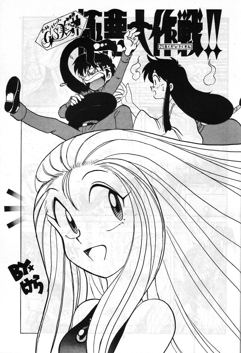 SAMPLE Vol. 4 - Page 96