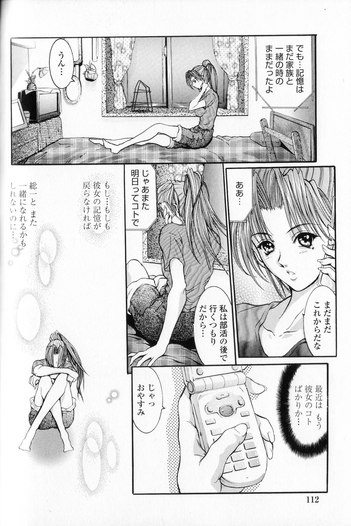 Condensed Milky - Page 117