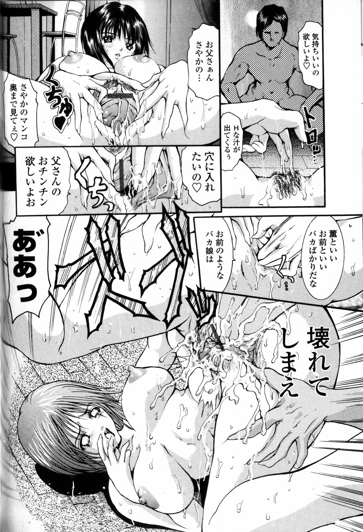 Condensed Milky - Page 89