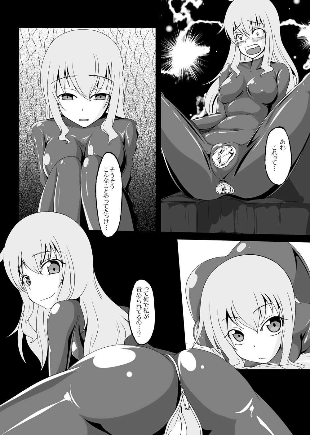 2nd Skin Soushuuhen - Page 126
