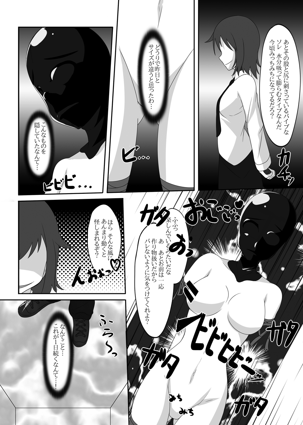 2nd Skin Soushuuhen - Page 130