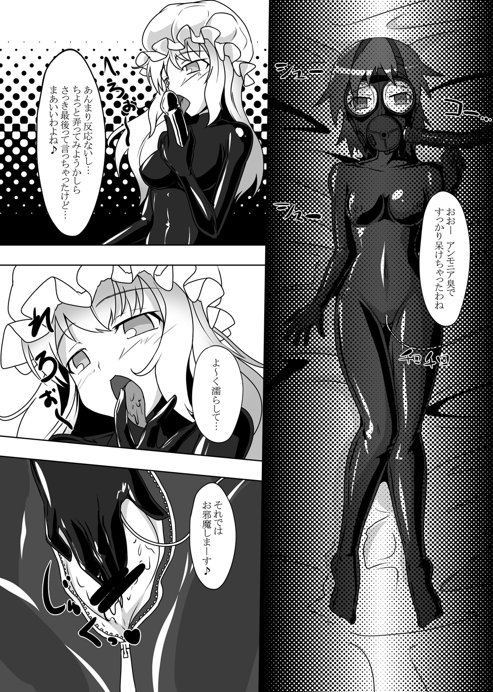 2nd Skin Soushuuhen - Page 33
