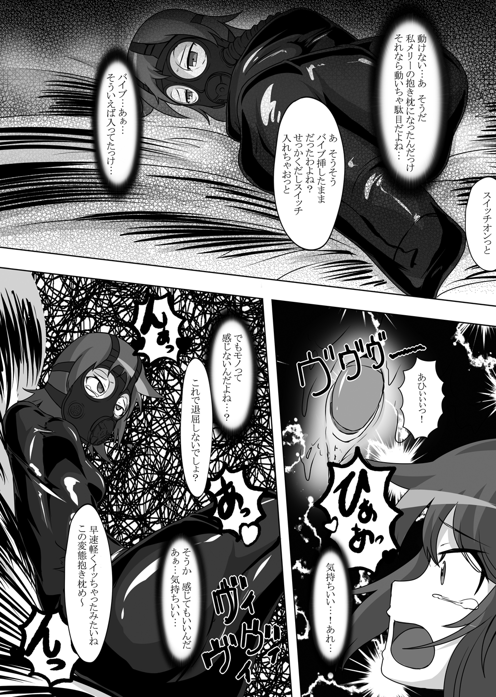 2nd Skin Soushuuhen - Page 37