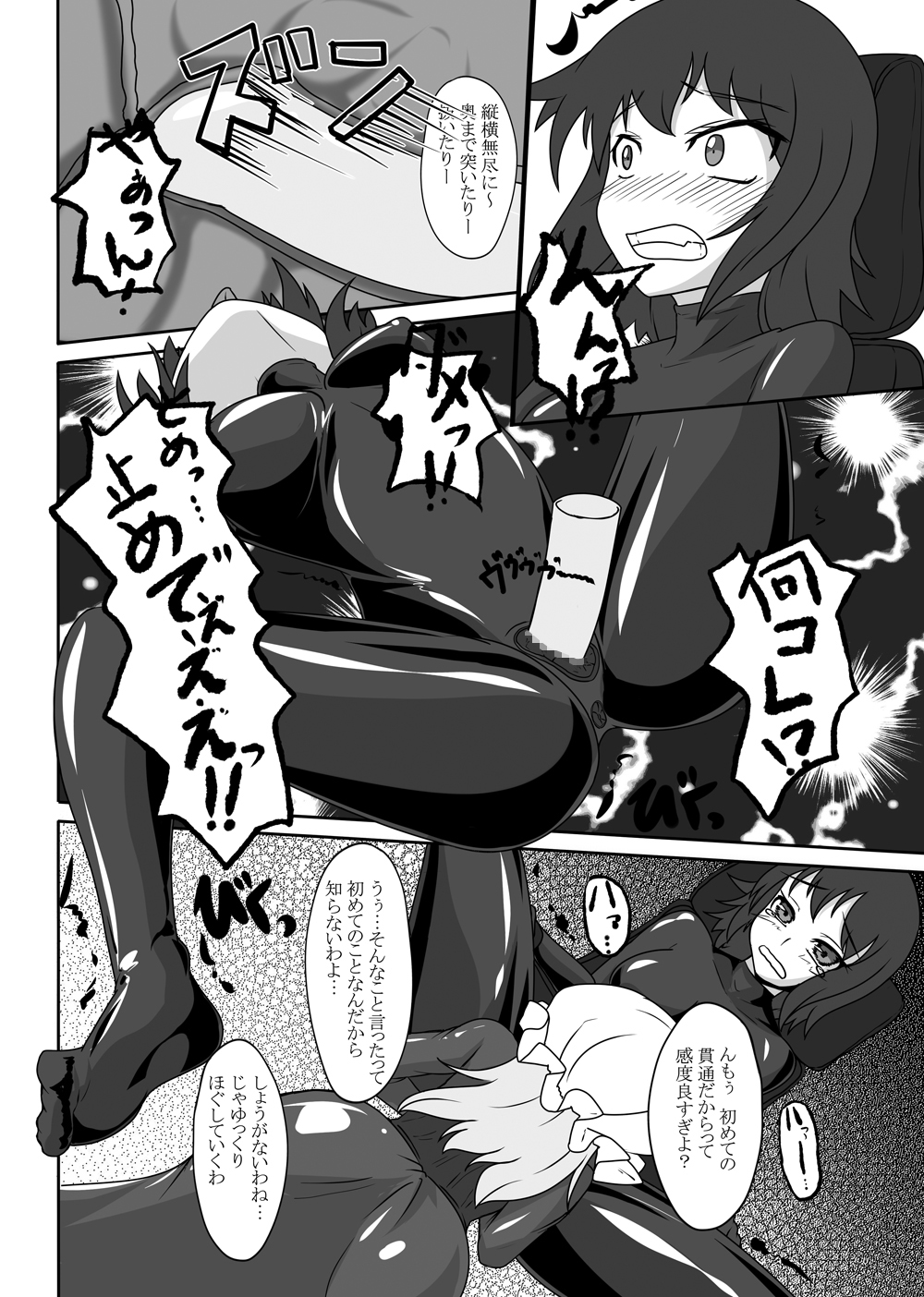 2nd Skin Soushuuhen - Page 6