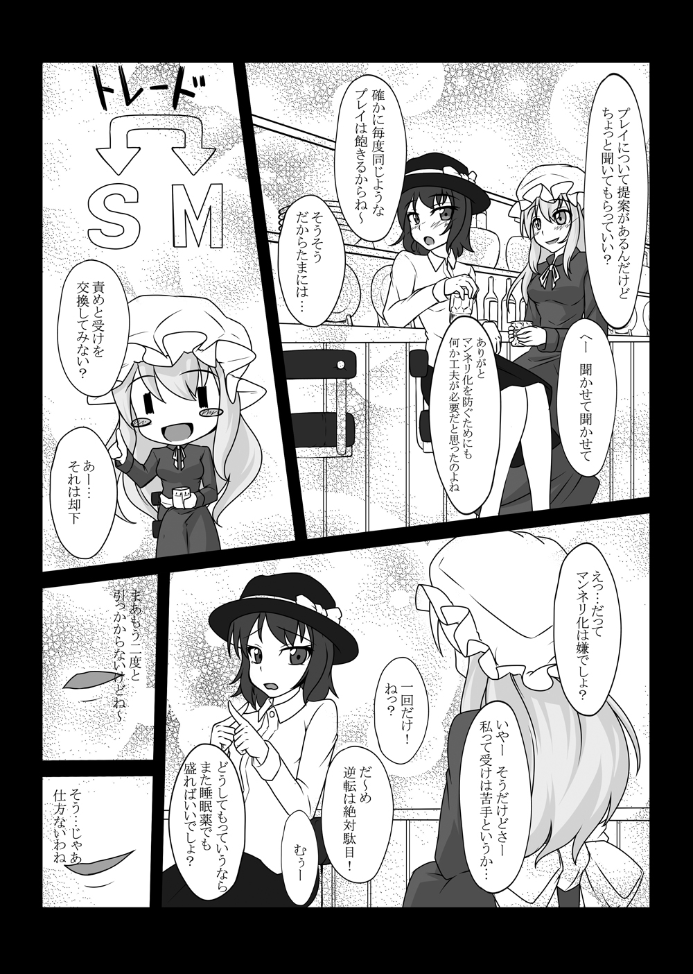 2nd Skin Soushuuhen - Page 60