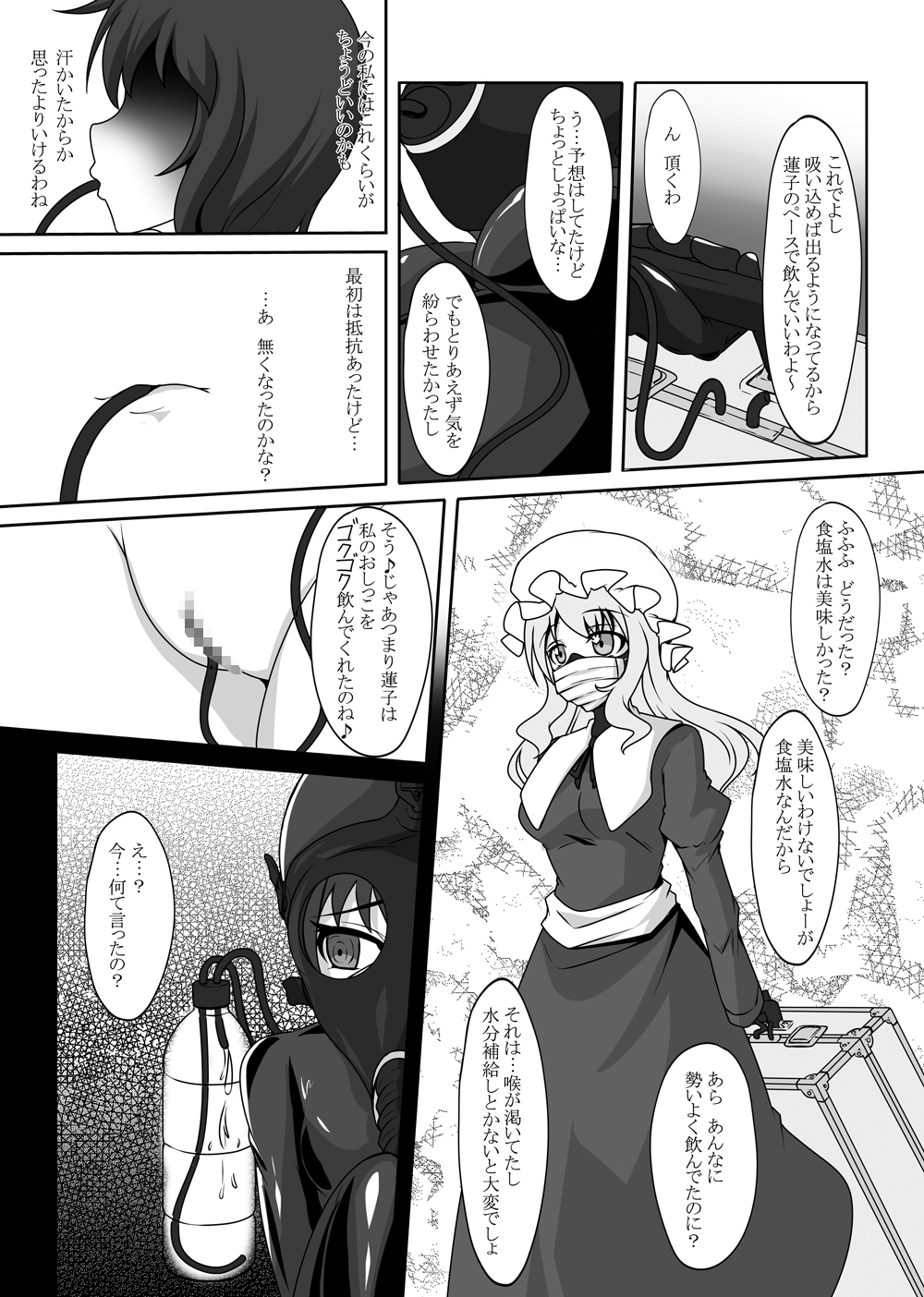 2nd Skin Soushuuhen - Page 72
