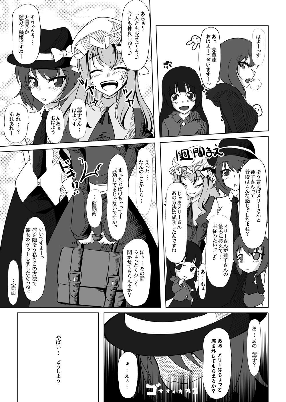 2nd Skin Soushuuhen - Page 98