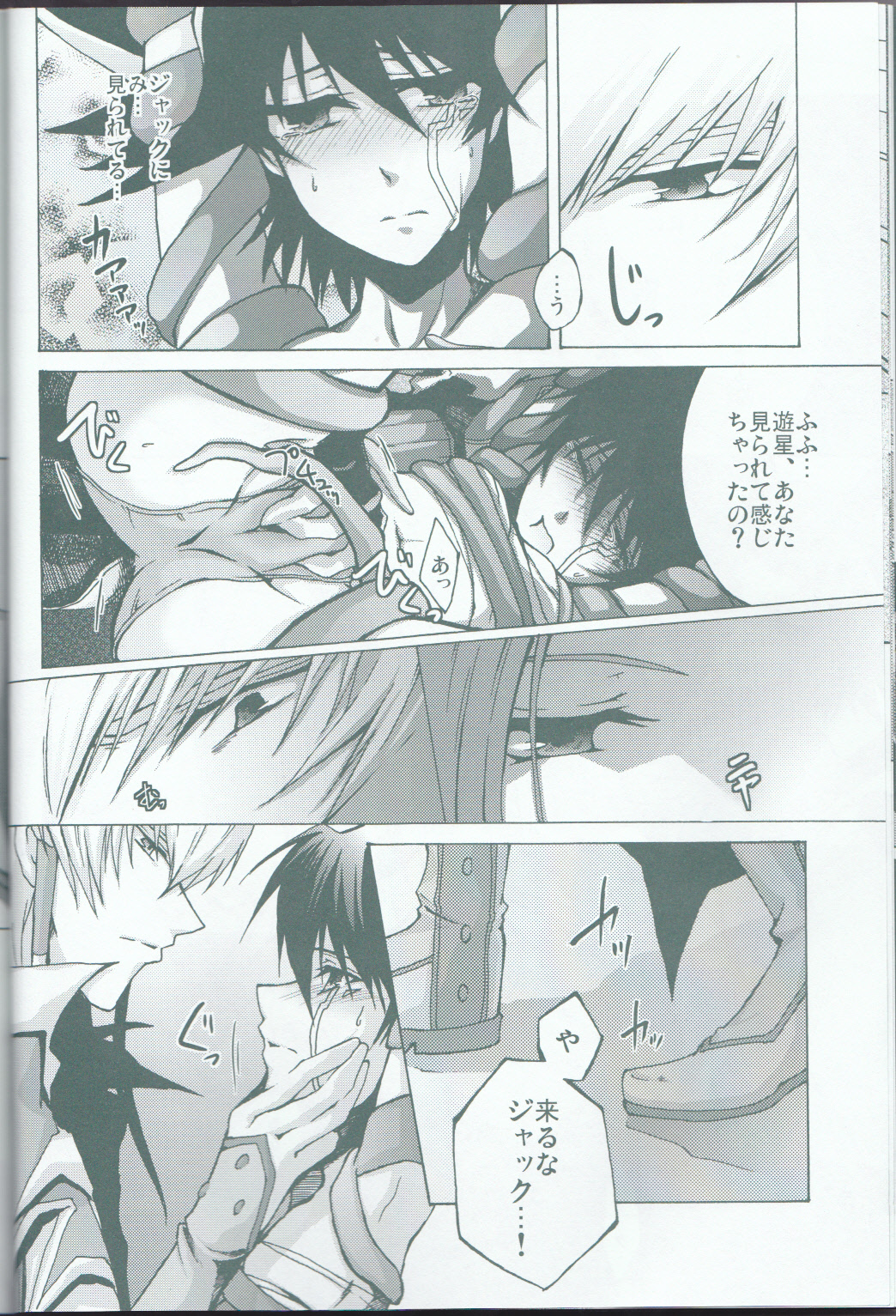 Victim Sanctuary - Page 17
