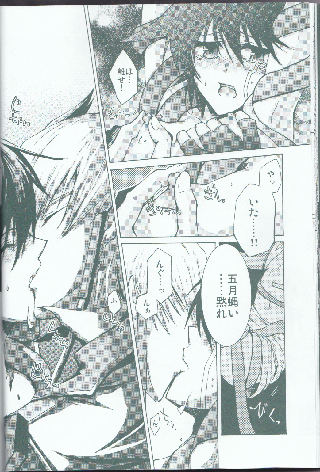 Victim Sanctuary - Page 19