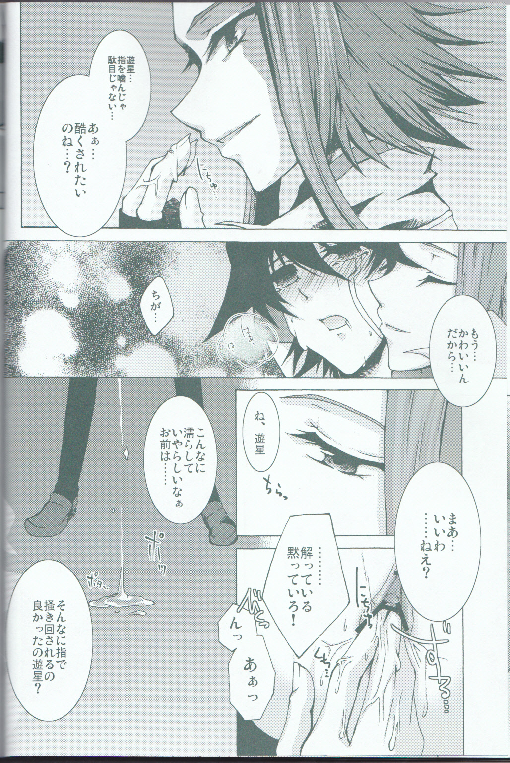Victim Sanctuary - Page 23