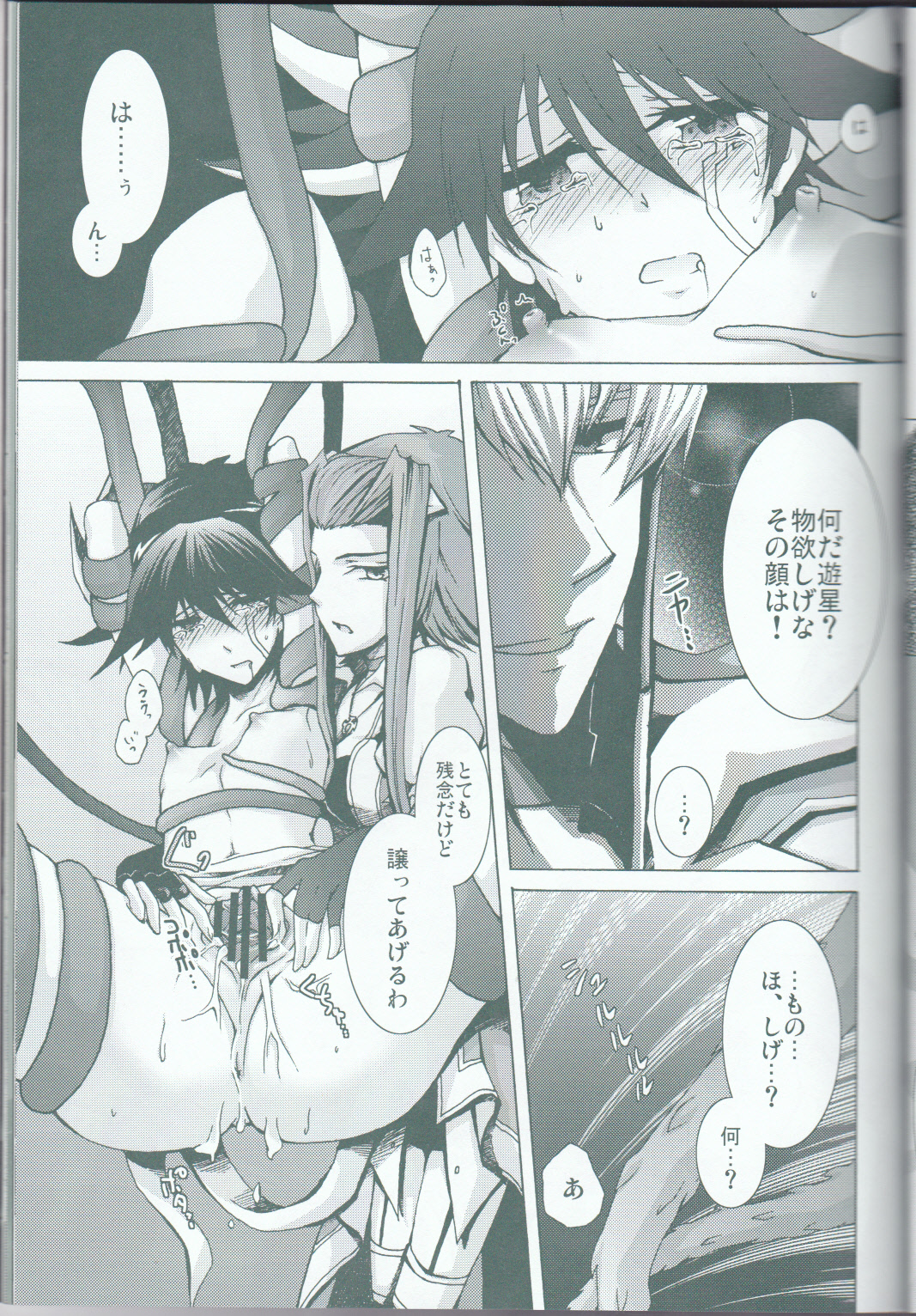 Victim Sanctuary - Page 24