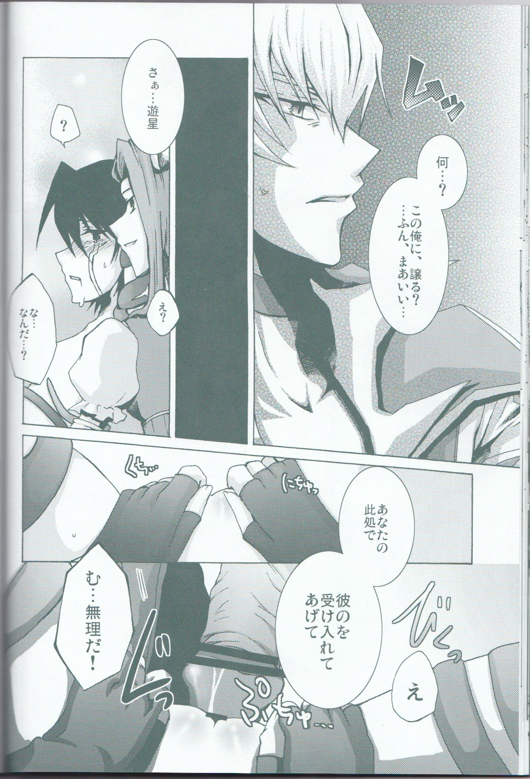 Victim Sanctuary - Page 25