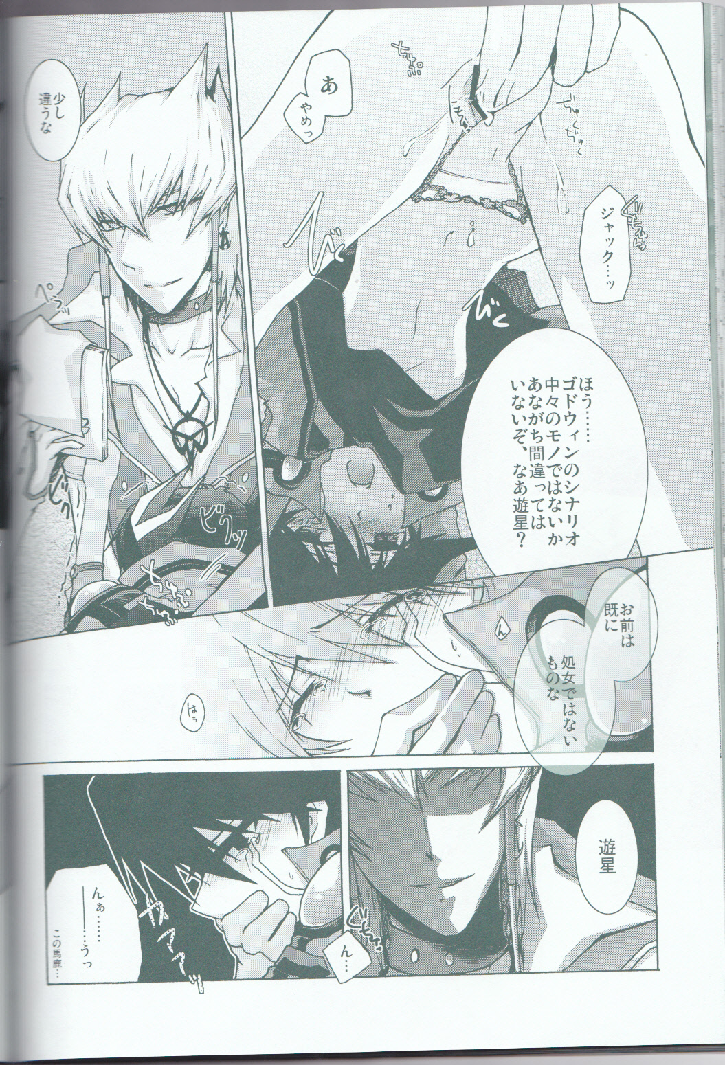 Victim Sanctuary - Page 39