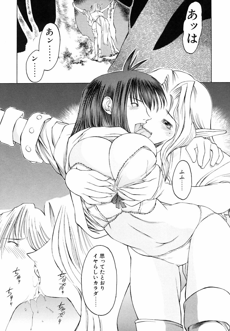 Yorozu Tatarareya - Page 33