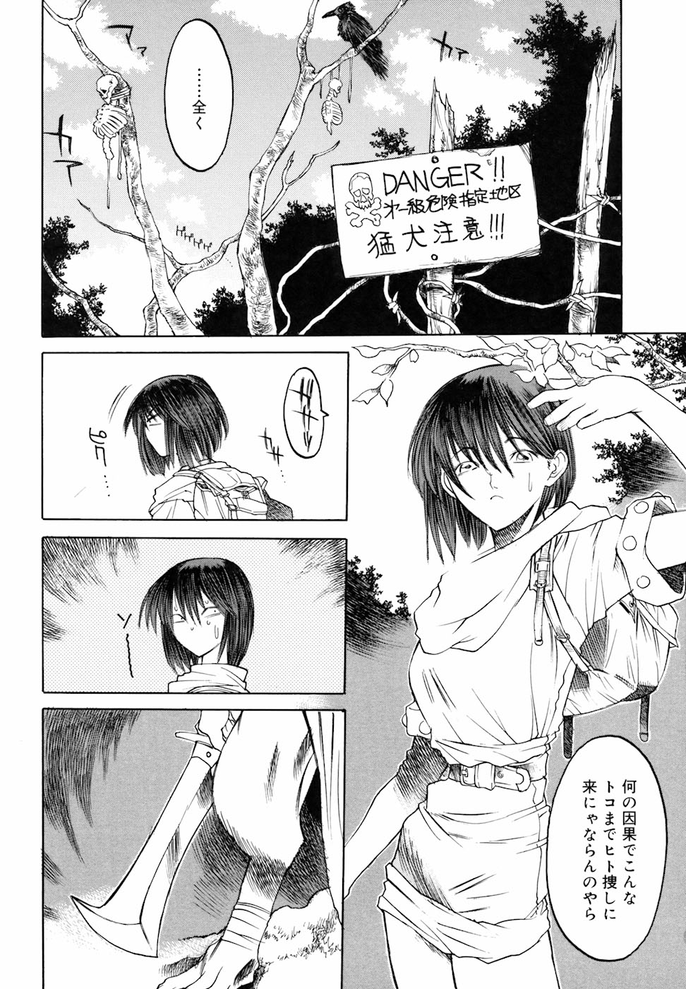 Yorozu Tatarareya - Page 59