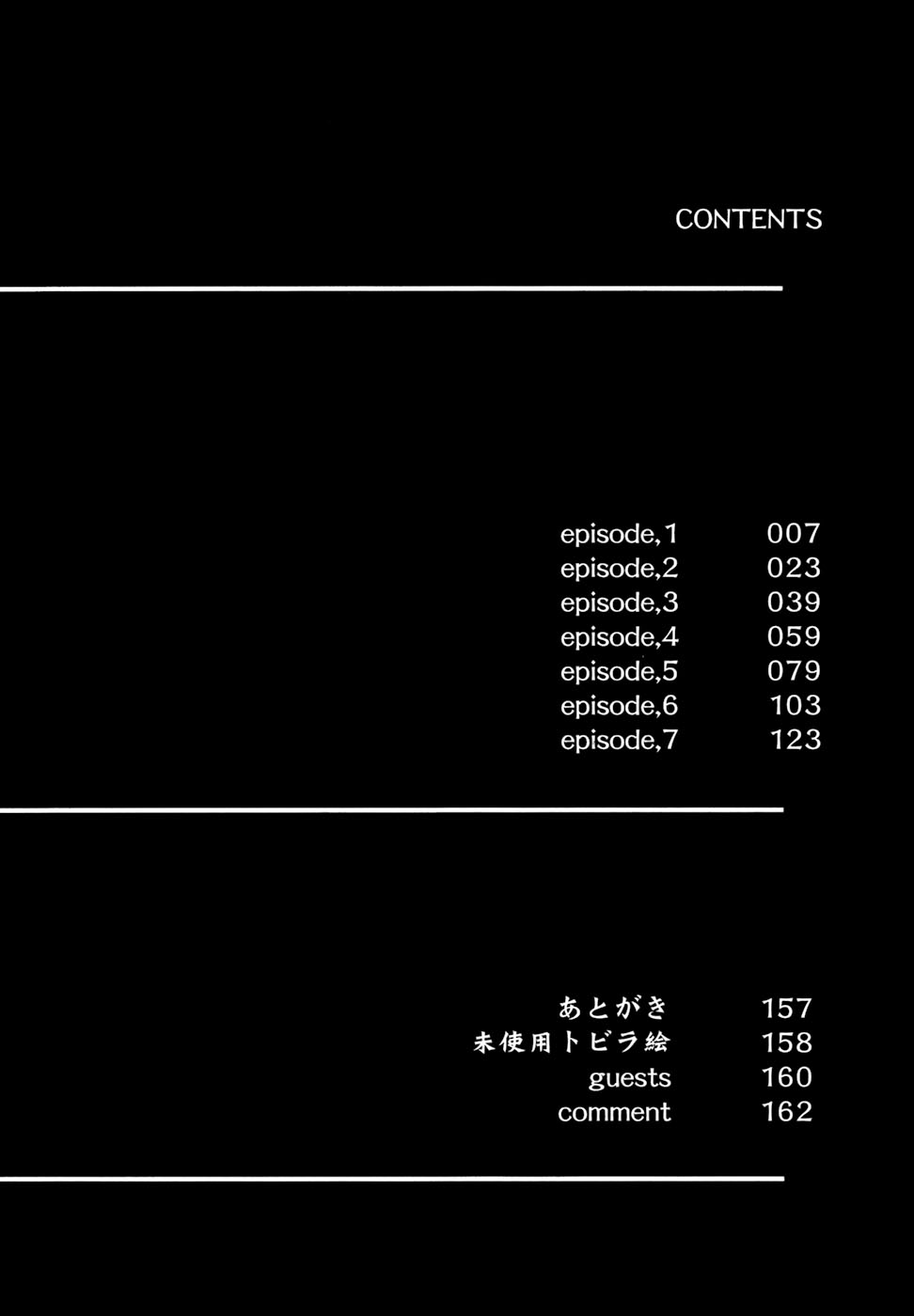 Yorozu Tatarareya - Page 6