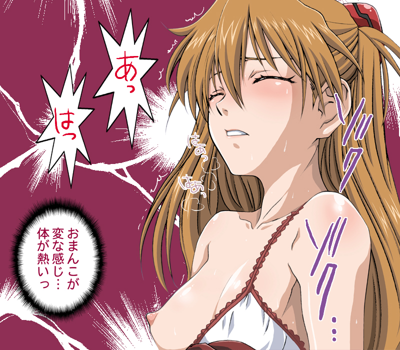 Asuka no Shojo Teki Shougeki - Page 23