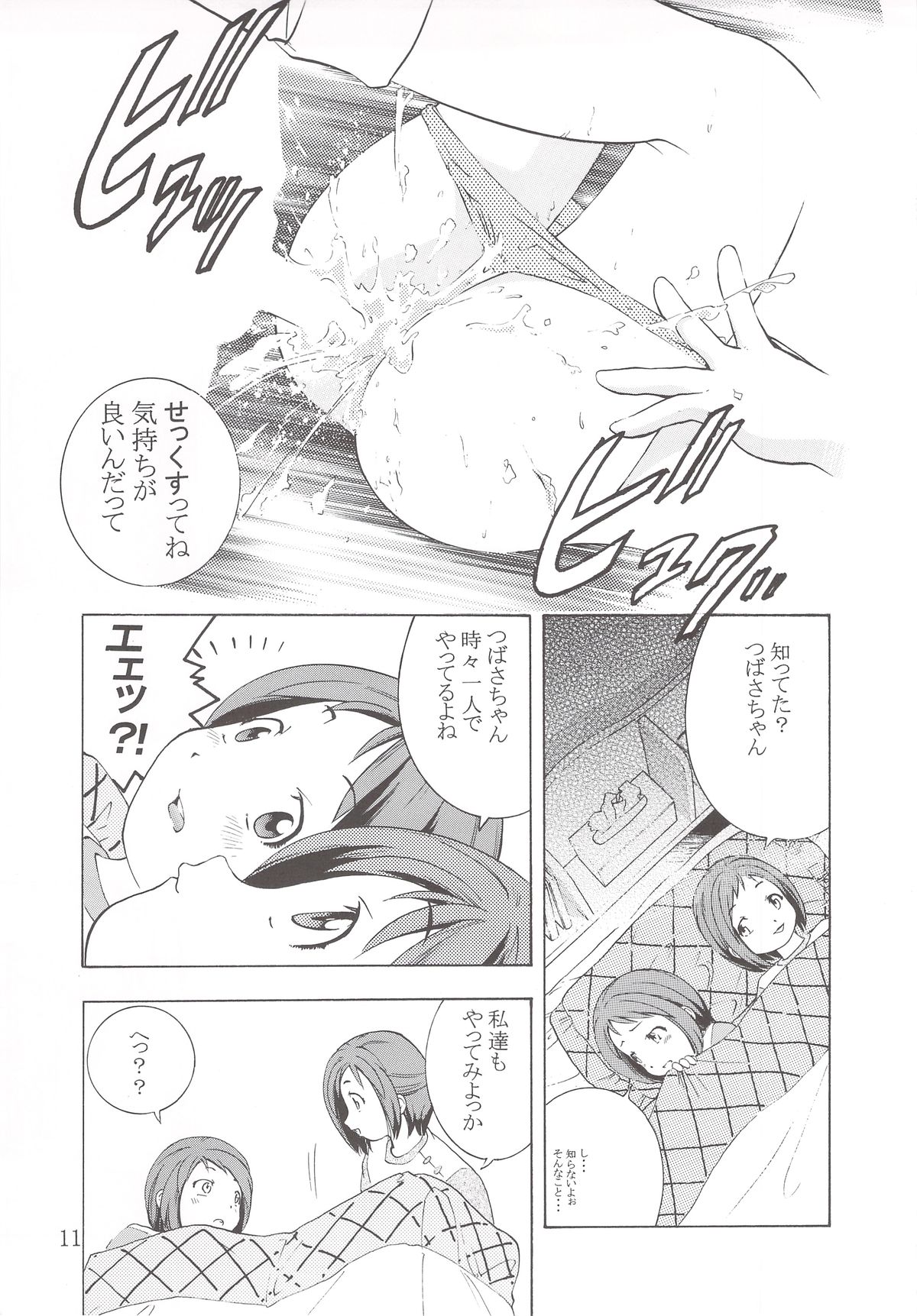 [Sagami Yoshitsune] Kitano Sanshimai no Abunai Takarasagashi ~Watashitachi Ikkaku Senkin Nerai masu!~ Ch. 7 "Yukiguni Otakara Soudatsusen Kosen Sono 2" (Action Pizazz 2024-02) [Chinese] [Digital] page 10 - read online free