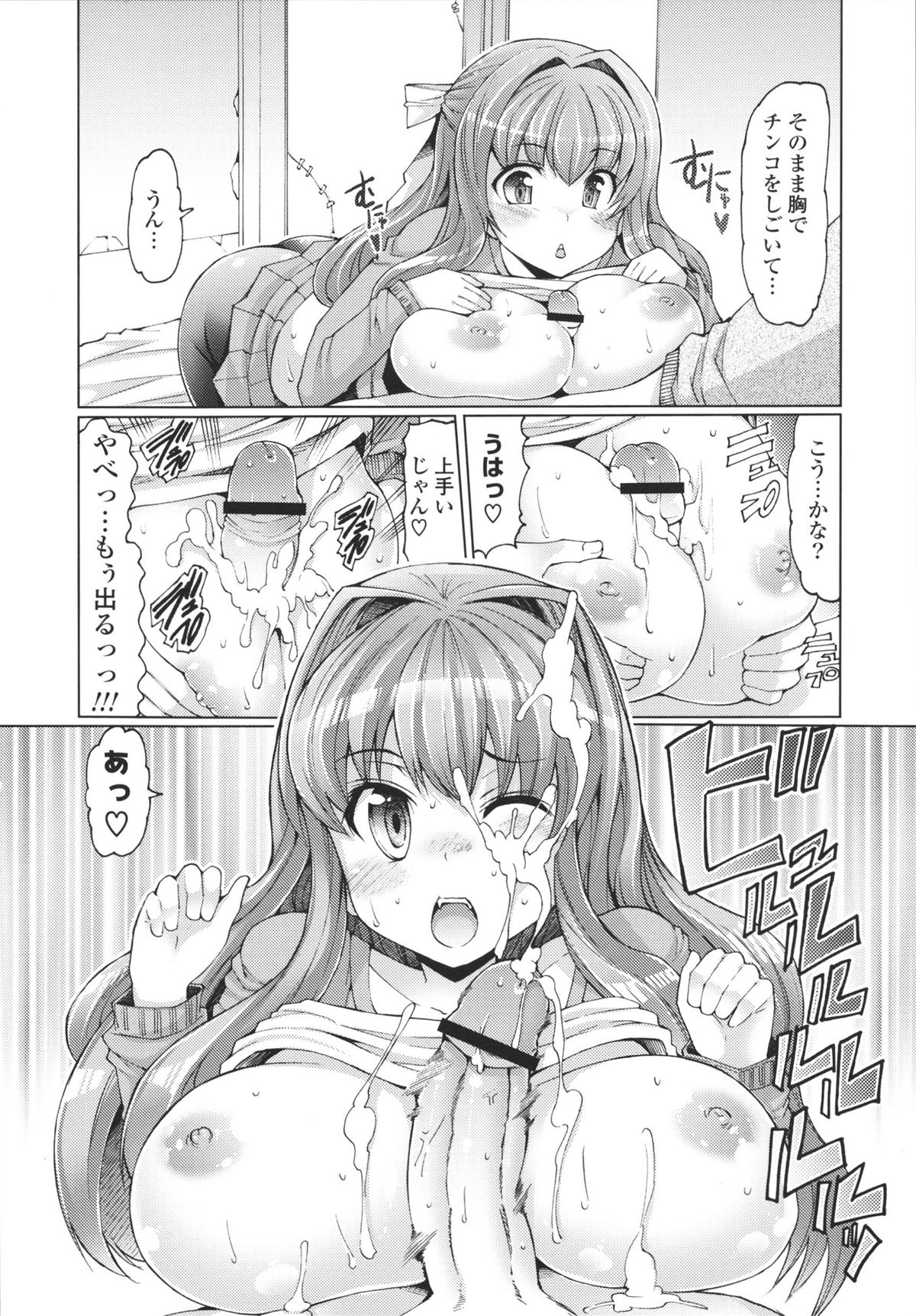 Datsu ☆ Imouto Sengen - Page 100