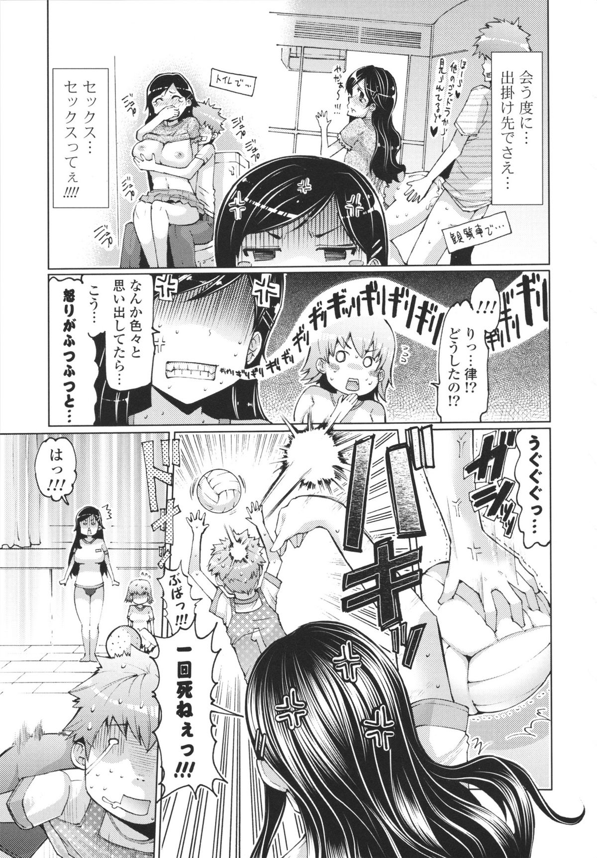 Datsu ☆ Imouto Sengen - Page 127